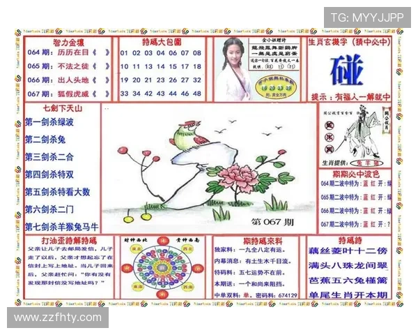 澳门开奖现场直播结果十纪录：全面解析与最新动态