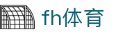 fh体育 - fh体育官网 - 最新网址导航
